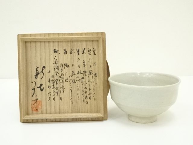 JAPANESE TEA CEREMONY / TEA BOWL CHAWAN / ARTISAN WORK